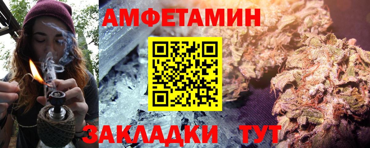 АМФЕТАМИН Premium  Вход с VPN  Севастополь 