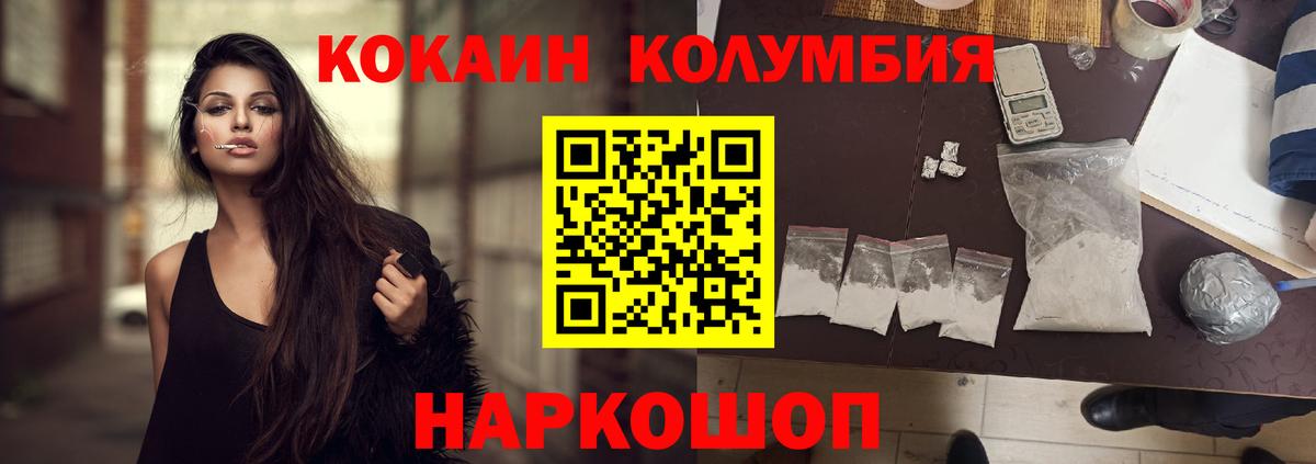 КОКАИН Перу Севастополь