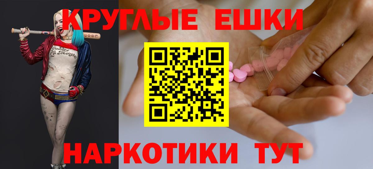 Севастополь  Ecstasy  Вход с VPN  darknet наркотические препараты  Ecstasy диски  Ecstasy 300 mg 