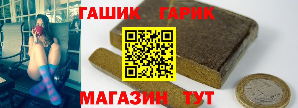 Севастополь  ГАШ 40% ТГК  Гашиш ice o lator  Вход с VPN 