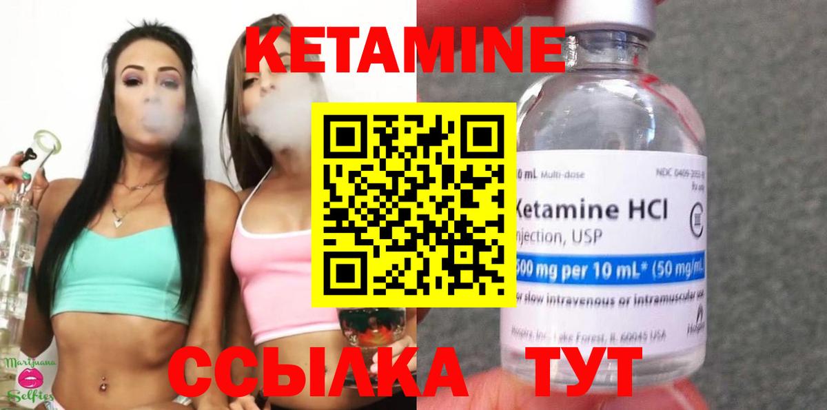 Севастополь  Кетамин ketamine  маркетплейс наркотические препараты  КЕТАМИН VHQ  Вход с VPN 