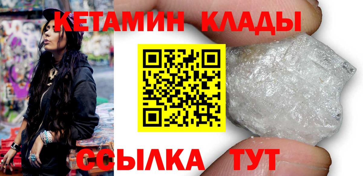 КЕТАМИН VHQ Севастополь