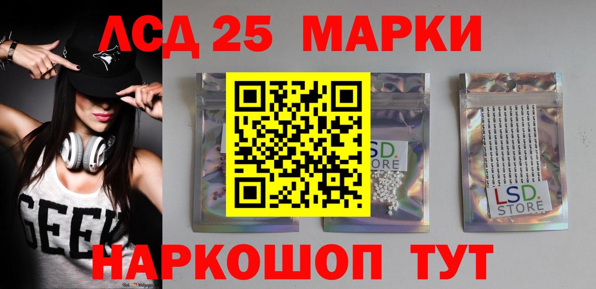 LSD-25 экстази ecstasy  Вход с VPN  Севастополь 