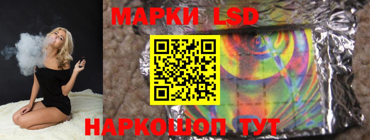 LSD-25 экстази кислота Севастополь