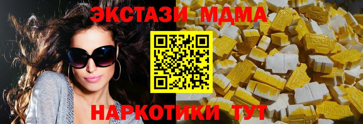 Севастополь  MDMA VHQ  Вход с VPN 