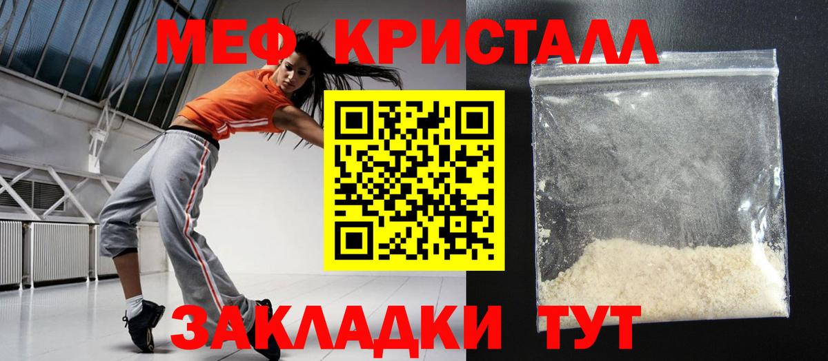 Меф  МЯУ-МЯУ мяу мяу  Мефедрон 4 MMC  МЕФ  Севастополь  Вход с VPN 