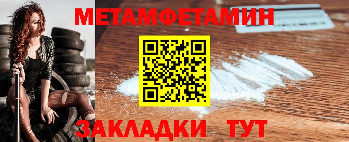 Севастополь  МЕТАМФЕТАМИН Декстрометамфетамин 99.9%  МЕТАМФЕТАМИН Декстрометамфетамин 99.9%  Вход с VPN 