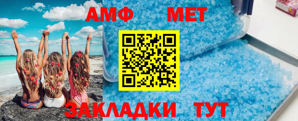 Первитин витя Севастополь