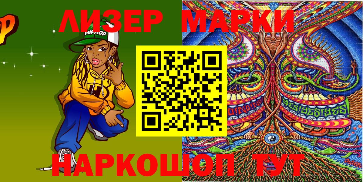 Марки NBOMe 1,8мг  Марки NBOMe  Марки NBOMe 1,8мг  Севастополь  Вход с VPN 
