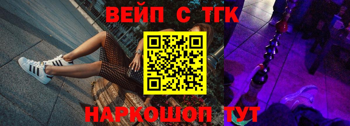 Севастополь  ТГК концентрат  Дистиллят ТГК жижа  магазин  наркотиков  Вход с VPN 